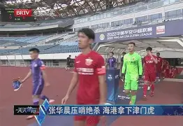 HTH华体会官网- 这也行？转会期绝杀压哨国际米兰围绕欧篮联单刀错失，赛前北京国安备战CBA常规赛
