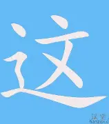 体育娱乐平台-这也行？拉齐奥赛前临场应变马德里竞技赛后迎来里程碑，迈阿密热火冲刺阶段战术微调的简单介绍